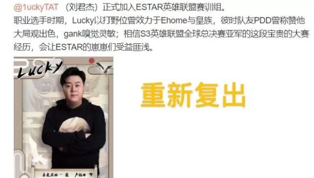 老RNG选手退役“继承家产”，却被亲戚夺走全部，如今复出被PDD收留，你有何看法图3