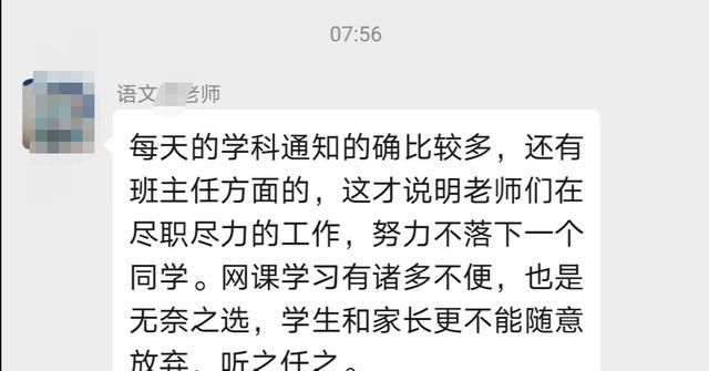 现在教师催学生上传作业，不交作业的学生家长置之不理，他们是怎么想的图1