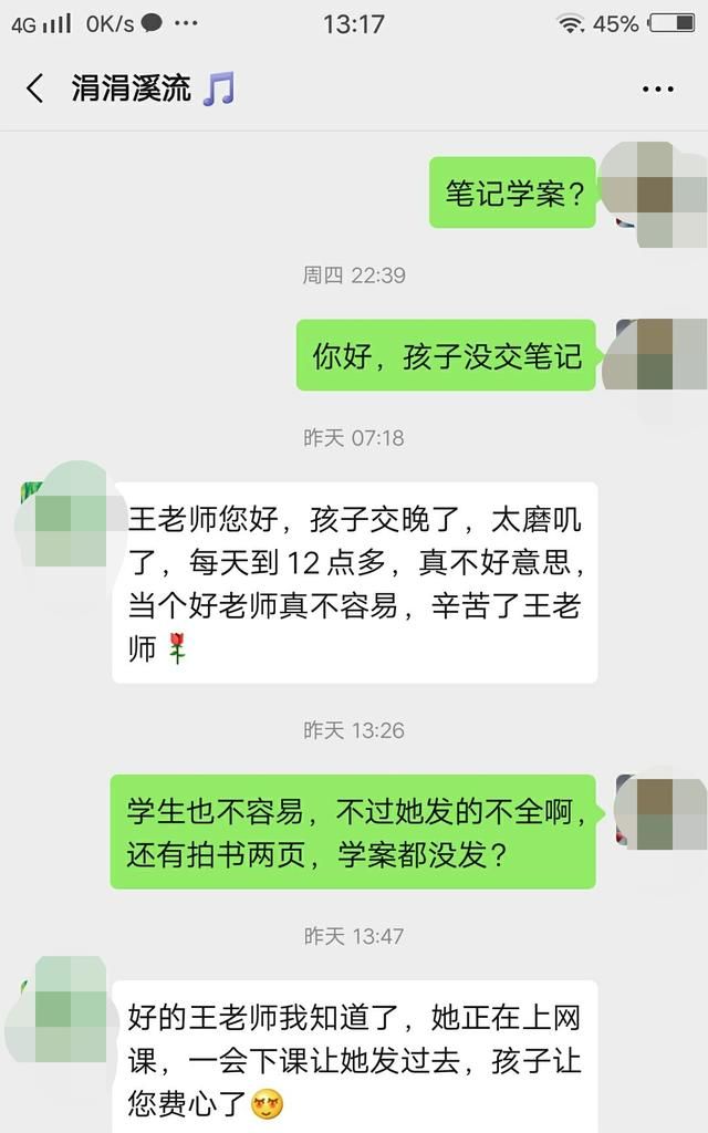 现在教师催学生上传作业，不交作业的学生家长置之不理，他们是怎么想的图5