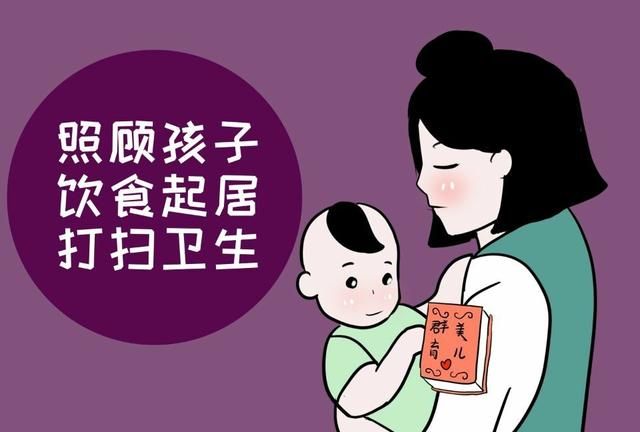 结婚后,你会选择做全职妈妈吗小说图1