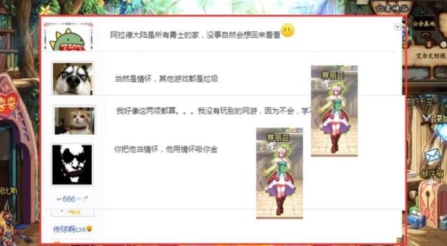 “你为什么不放弃DNF”冲上热搜，老玩家深情回应：全靠同行衬托，如何评价图4