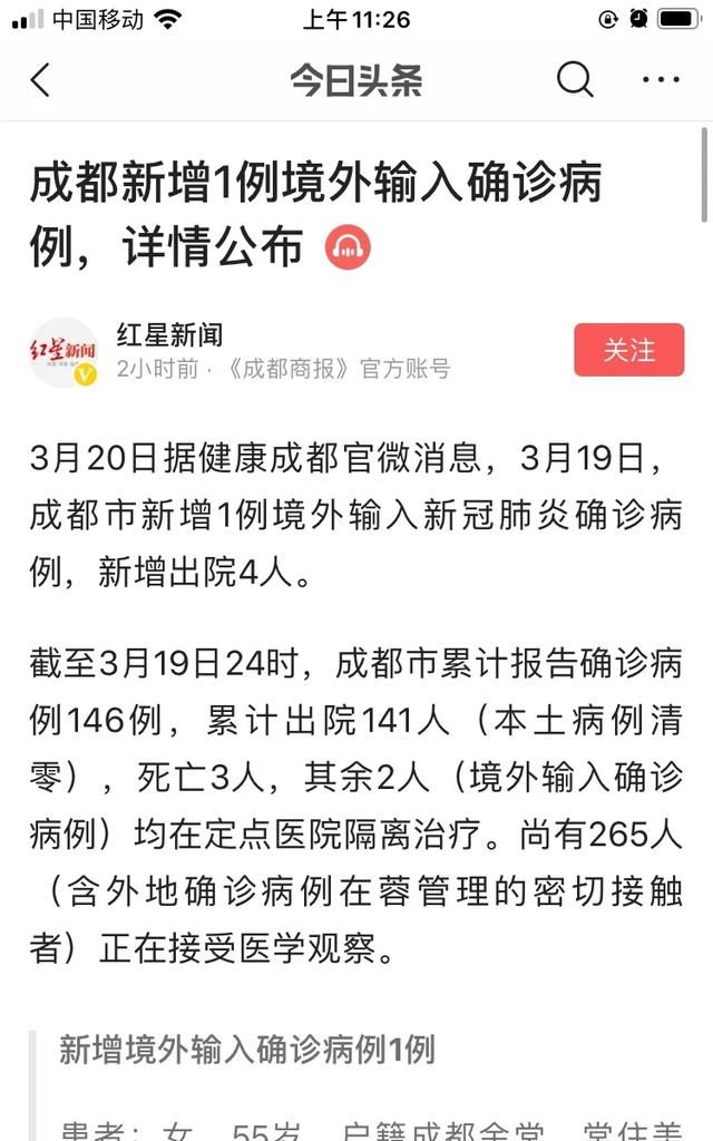 输入病例增多,大家放松了,疫情会反弹吗为什么图2