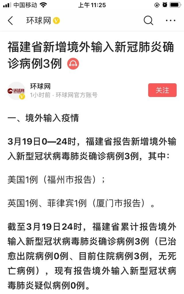 输入病例增多,大家放松了,疫情会反弹吗为什么图3