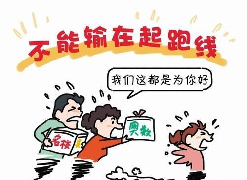 教育局为啥不让补课图5