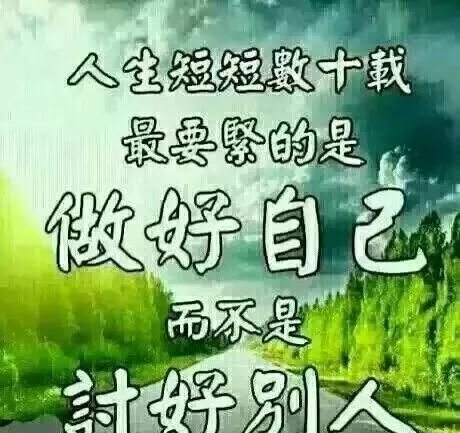 你觉得最有哲理的一句话是什么图3