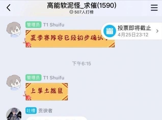 RNG夏季赛人员名单确定，letme回归mlxg无缘，RNG这是要放弃香锅吗，他会就此退役吗图4