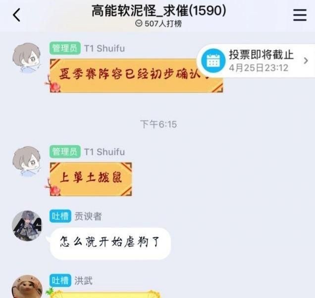 RNG夏季赛人员名单确定，letme回归mlxg无缘，RNG这是要放弃香锅吗，他会就此退役吗图8