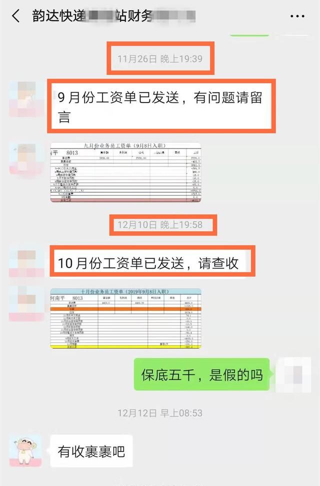 公司恶意拖欠工资该怎么办图5