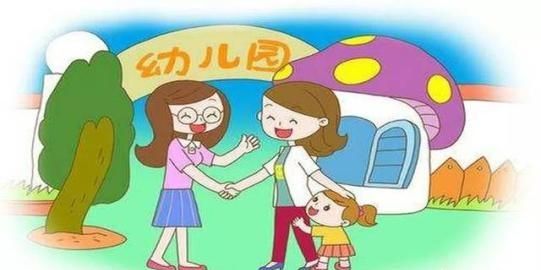 幼儿园换老师后孩子排斥上学图1