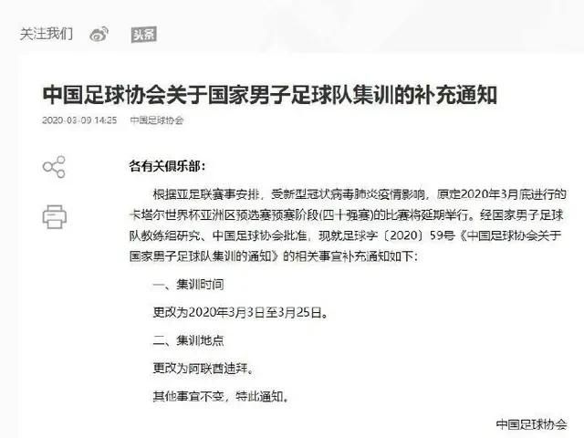 疫情让40强赛延期，国足将等来高拉特等归化群，武磊面临主力竞争，对此你怎么看图1