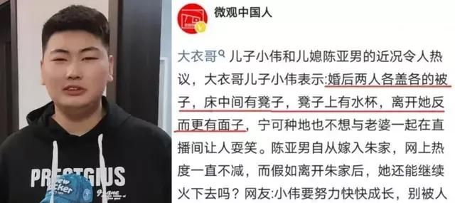 陈亚男选择净身出户，是真的知道错了，还是背后有高人指点图4