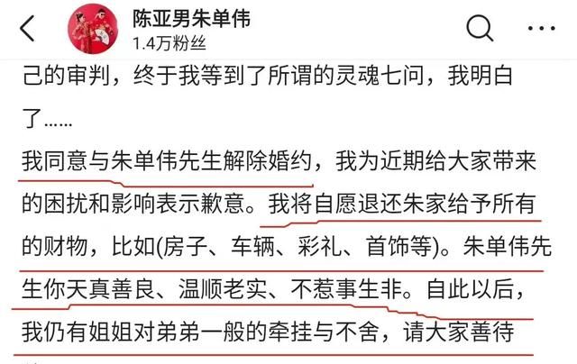 陈亚男选择净身出户，是真的知道错了，还是背后有高人指点图7