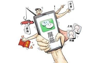 都说不发朋友圈的人是幸福的图3