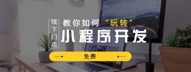 微信小程序怎么样图4