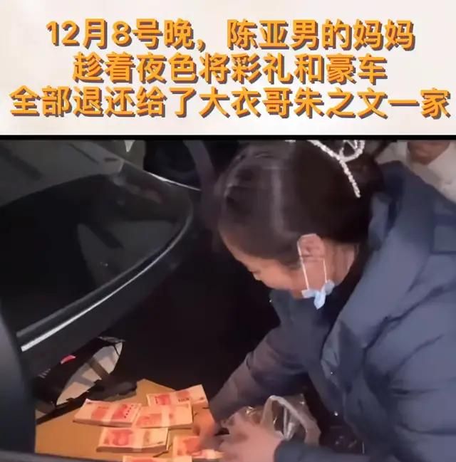 大衣哥媳妇陈亚男父亲图1