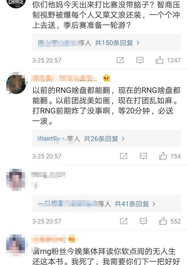 rng心态爆炸图4