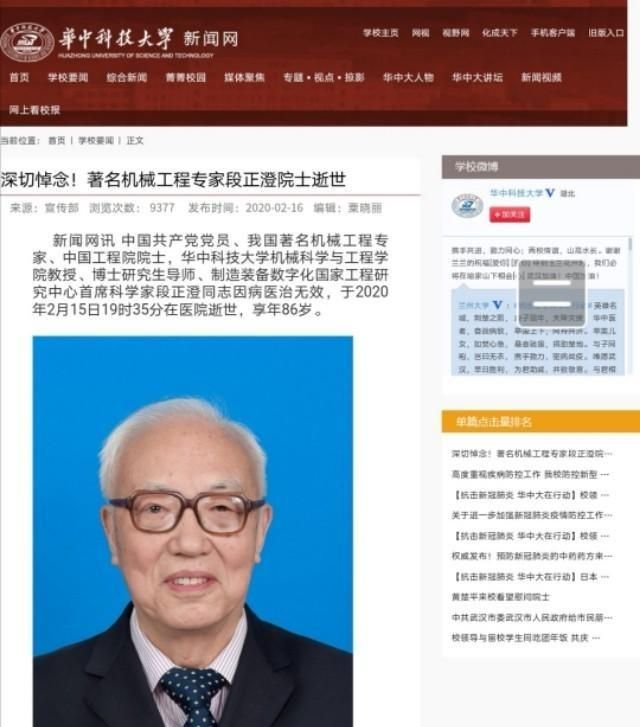 瑞德西韦治疗了几个患者图4