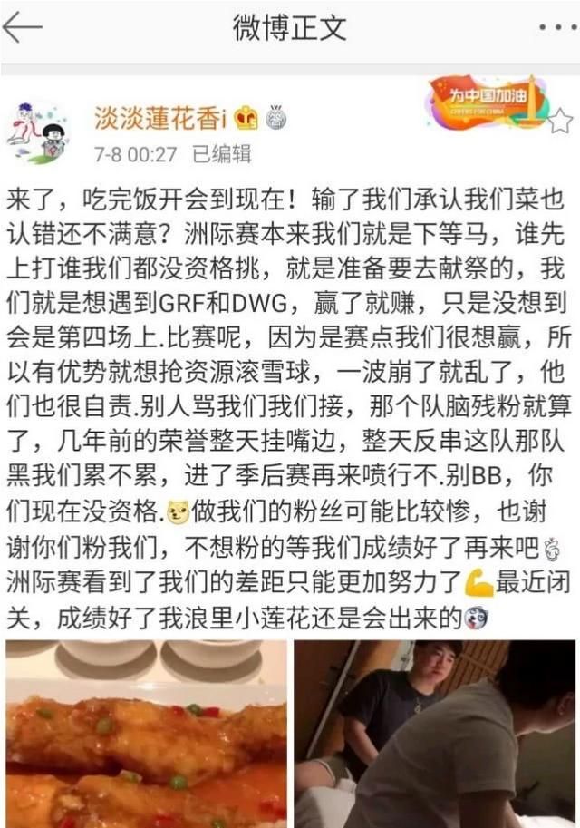 去年RW：帮RNG打个第五把今年JDG：我们是下等马，上去换的德云色：证据你怎么看图7