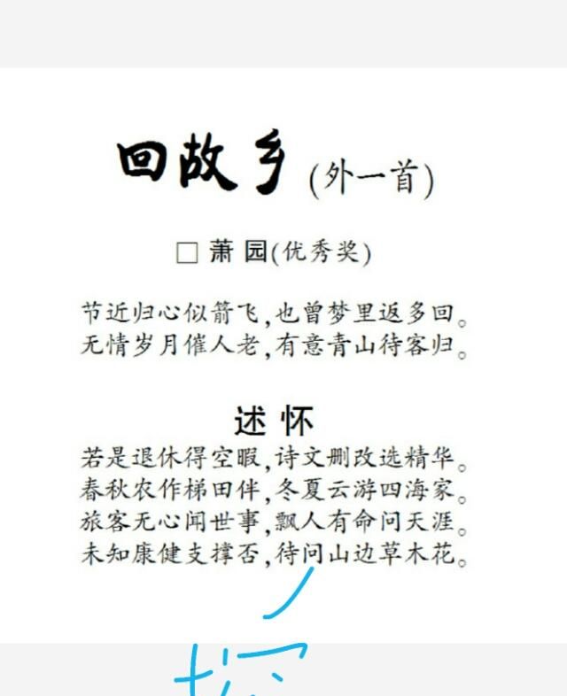 有关战胜疫情的诗图7