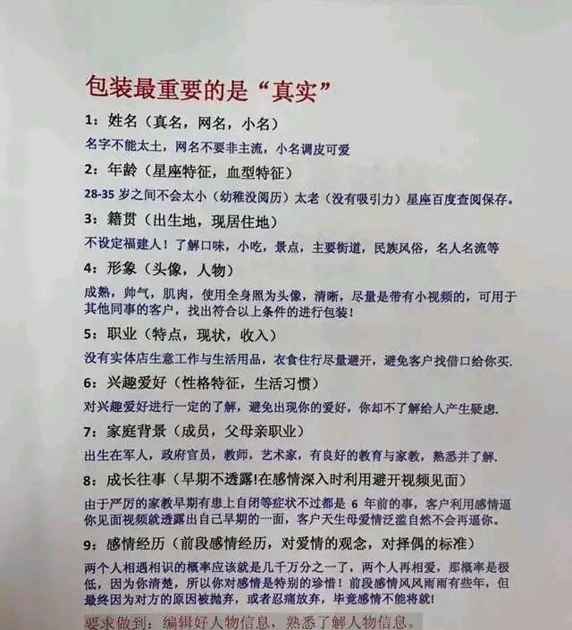 “杀猪盘”的人有的会有真感情吗图3