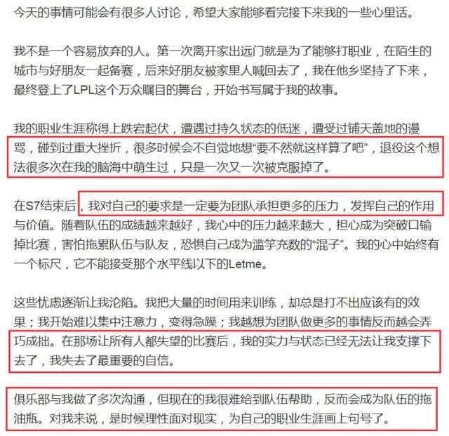 RNG纪录片解密letme退役原因:为了家人放弃职业，不想成为队友累赘，你能够理解吗图2