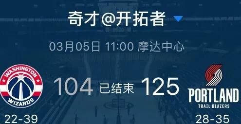 鹈鹕不敌独行侠，开拓者战胜奇才，3月5日之后，NBA西部排名发生哪些变化你怎么看图10