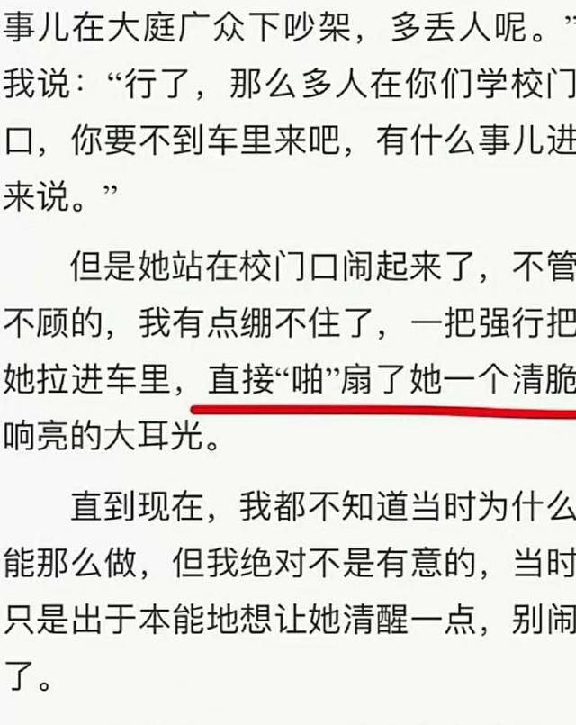 郭涛新书翻车，认为娶女演员容易戴绿帽，出现多段不尊重女性片段，你怎么评价图2