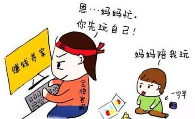 放下一岁两个月的宝宝去上班真的很不舍得，但在家带孩子又没钱花还生气，我该怎么办图2