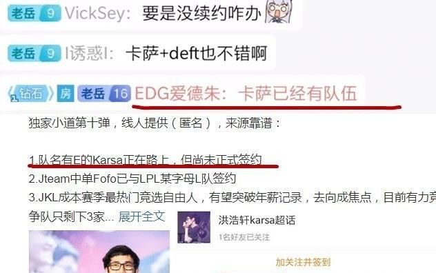 TES战队为买卡萨卖掉熊皇，“建队元老深夜感慨，只是因为一个钱字”，你怎么看图3