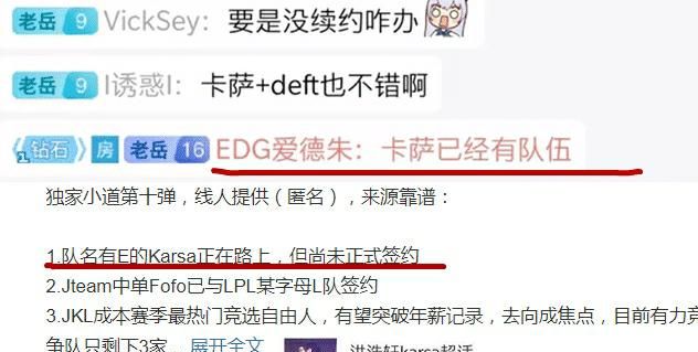 TES战队为买卡萨卖掉熊皇，“建队元老深夜感慨，只是因为一个钱字”，你怎么看图8