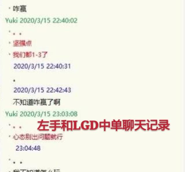 TES不敌LGD，粉丝指出karsa加入TES起到副作用，Knight:我是不是太菜了，你怎么看图4