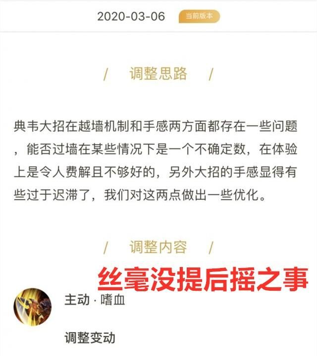 王者荣耀：为了星元皮肤销量，官方对典韦进行了暗改，玩家称这操作绝了，你如何评价图3