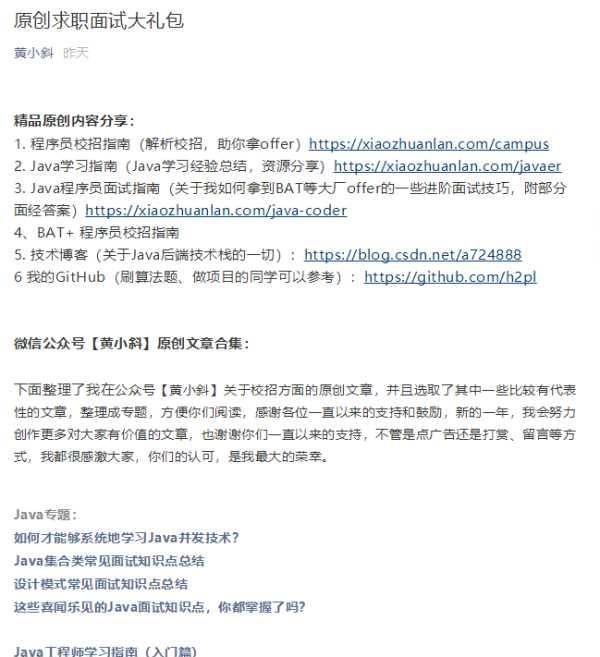 学java需要C语言基础知识图22