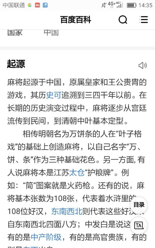 麻将到底是国粹还是赌博,是不是一种合理的娱乐方式呢图5