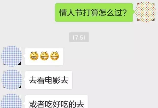 2020年情人节适合结婚吗图4