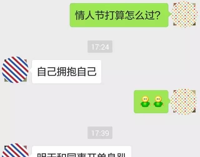 2020年情人节适合结婚吗图7