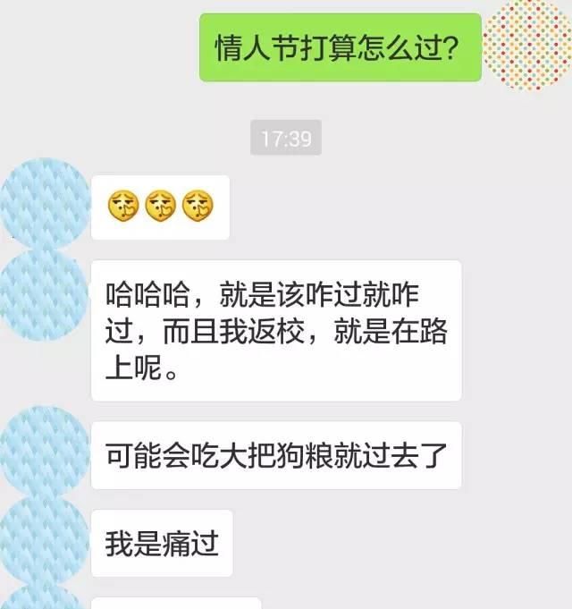 2020年情人节适合结婚吗图11