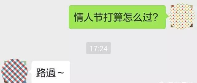 2020年情人节适合结婚吗图15