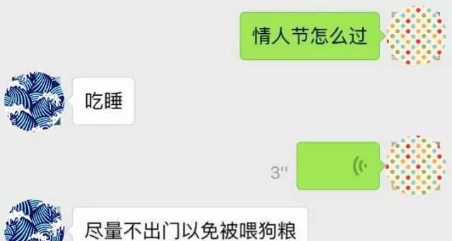 2020年情人节适合结婚吗图23