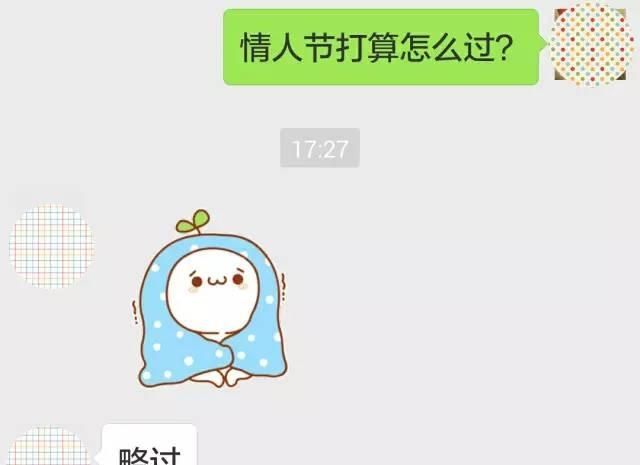 2020年情人节适合结婚吗图31