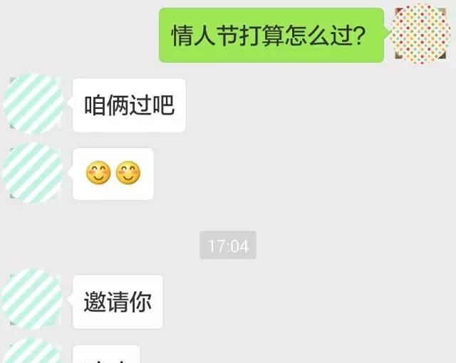 2020年情人节适合结婚吗图35