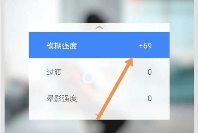 怎么用手机摄影修图软件,虚化背景突出主体颜色图14