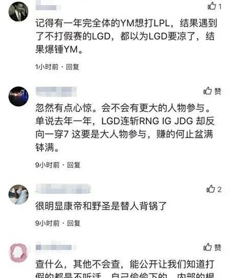 LPL赛区“Condi假牌牵连到YM”，PDD直播表示因身体原因将会停播，是躲起来了吗图3