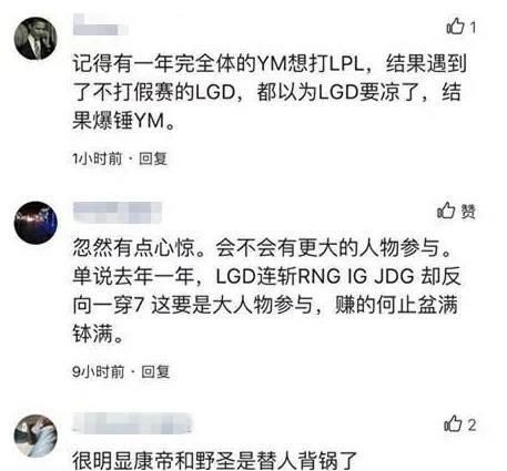 LPL赛区“Condi假牌牵连到YM”，PDD直播表示因身体原因将会停播，是躲起来了吗图11