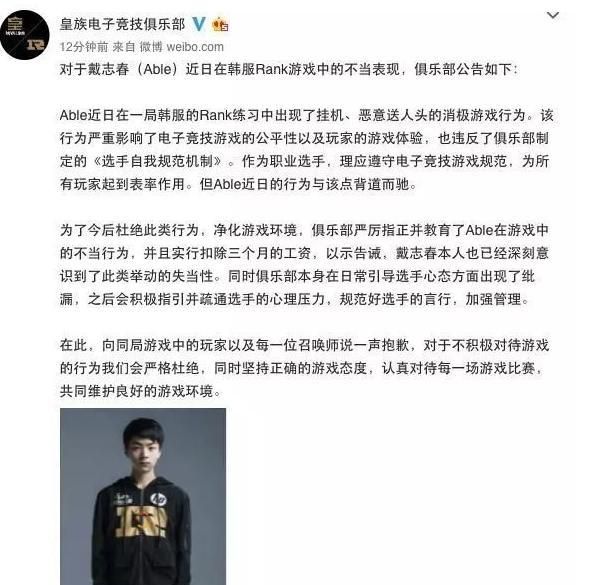 LETME谈走A怪：“只有小学学历，见RNG昔日队友都不打招呼”，如何评价此事图2