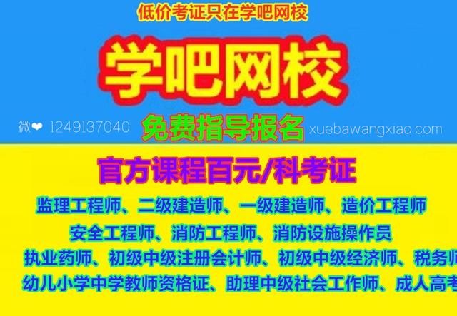 月薪一万的施工员与月薪8000的监理工程师该怎么选择呢图1