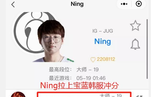 Ning带上宝蓝回归韩服一起冲分，近12场胜率高达80%，S8冠军野辅携手出击，你怎么看图6