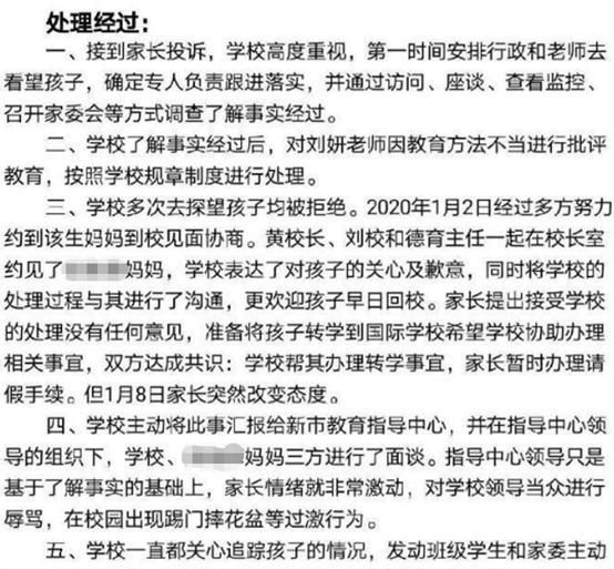 老师体罚学生致吐血系家长造谣图15