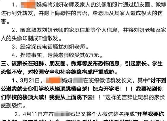 老师体罚学生致吐血系家长造谣图16