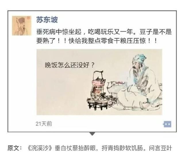 苏东坡为什么会贬到儋州图4